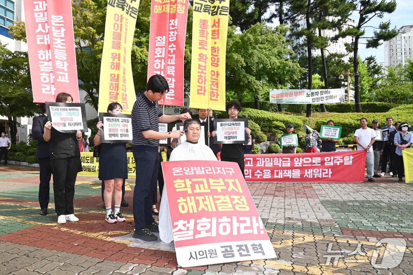 본문 이미지 - 공진혁 울산시의원은 14일 시교육청 앞에서 삭발식을 진행해 온양읍 발리 학교부지 결정 해제에 강력하게 항의했다.(울산시의회 제공. 재판매 및 DB금지)/뉴스1