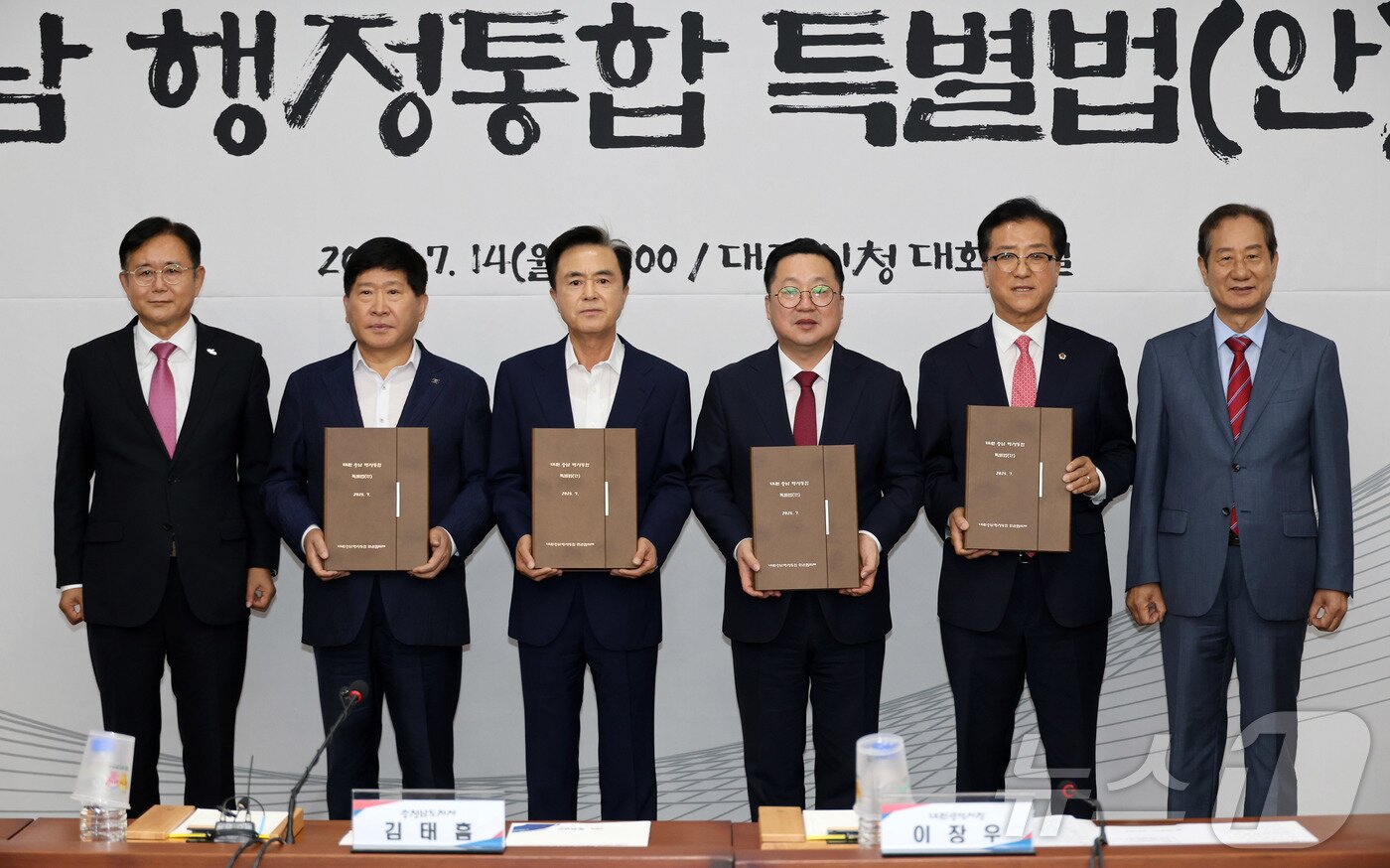 본문 이미지 - 대전충남 행정통합 민관협의체가 지난해 7월14일 대전시청에서 '(가칭)대전충남특별시 설치 및 경제과학수도 조성을 위한 특별법안'을 확정, 대전시와 충남도에 공식 제안한 뒤 기념사진을 찍고 있다. 왼쪽부터 정재근 민관협 충남 공동위원장, 홍성현 충남도의회 의장, 김태흠 충남도지사, 이장우 대전시장, 조원휘 대전시의회 의장, 이창기 민관협 대전 공동위원장. 2025.7.14/뉴스1 ⓒ News1 김기태 기자