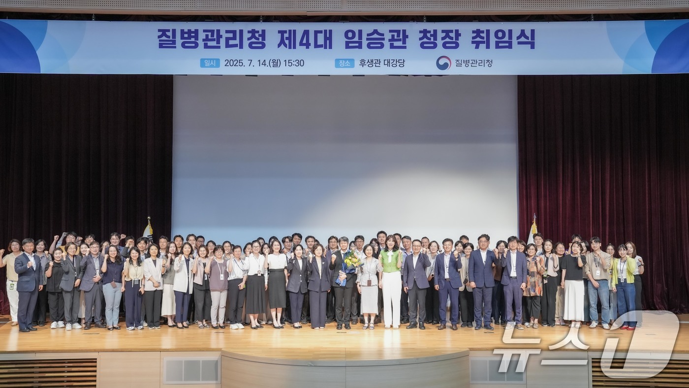 (서울=뉴스1) = 임승관 질병관리청장이 14일 충북 청주시 질병관리청에서 열린 취임식에서 참석자들과 함께 기념 촬영을 하고 있다. (질병관리청 제공. 재판매 및 DB금지) 202 …