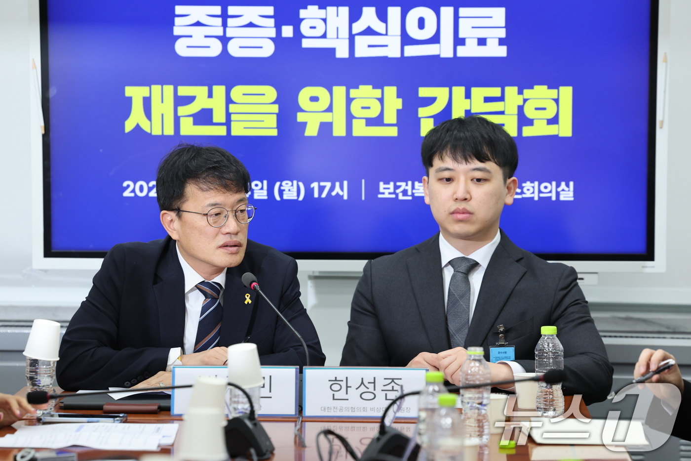 (서울=뉴스1) 안은나 기자 = 박주민 국회 보건복지위원회 위원장이 14일 오후 서울 여의도 국회에서 한성존 대한전공의협의회 비상대책위원장과 중증·핵심의료 재건을 위한 간담회를 하 …