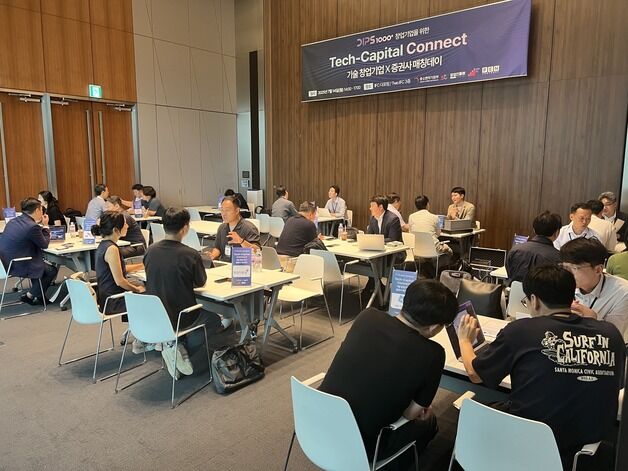 상장 앞둔 후기 스타트업, 국내 증권사 만나 IPO 전략 지원받아