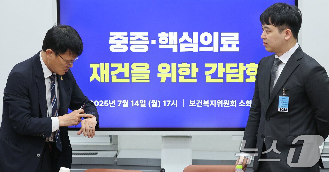 본문 이미지 - 박주민 국회 보건복지위원회 위원장&#40;왼쪽&#41;과 한성존 대한전공의협의회 비상대책위원장이 14일 오후 서울 여의도 국회에서 열린 중증·핵심의료 재건을 위한 간담회에 참석하고 있다. 2025.7.14/뉴스1 ⓒ News1 안은나 기자