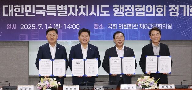 전북도, 제주·세종·강원과 자치분권 공동 행보 본격화