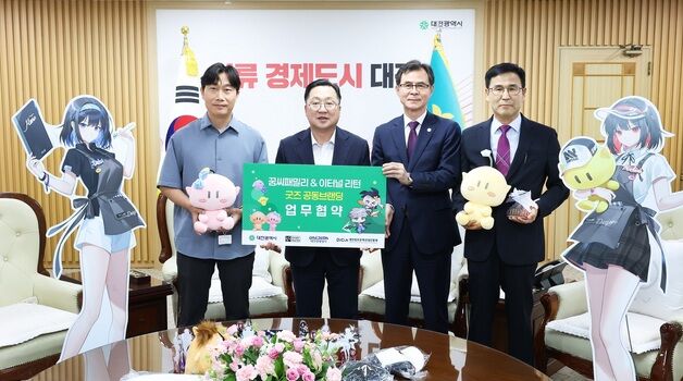 대전시 '꿈씨패밀리-이터널 리턴 굿즈 공동브랜딩' 업무협약