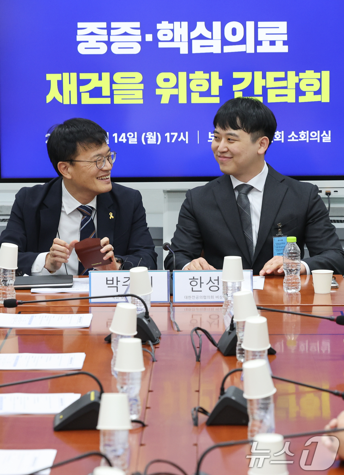 (서울=뉴스1) 안은나 기자 = 박주민 국회 보건복지위원회 위원장(왼쪽)이 14일 오후 서울 여의도 국회에서 열린 중증·핵심의료 재건을 위한 간담회에서 한성존 대한전공의협의회 비상 …