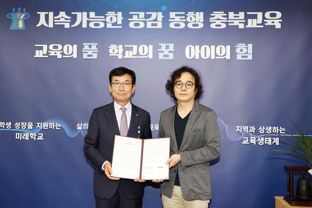 충북교육청-미리디 '에듀테크 활용지원 강화' 업무협약