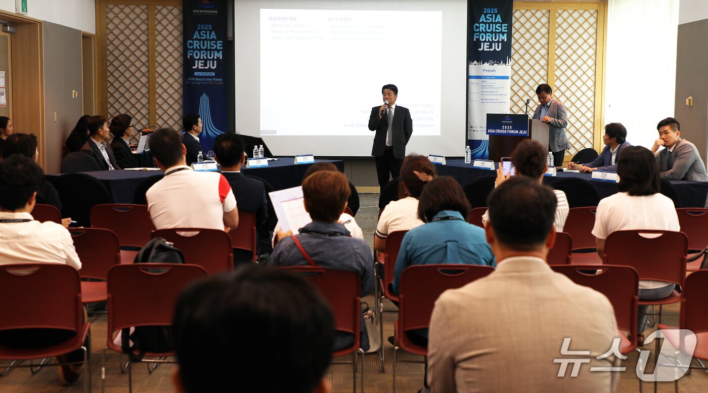 본문 이미지 - 지난 11일 오후 제주국제컨벤션센터에서 제12회 제주국제크루즈포럼 '제주 크루즈 이슈 포커스'가 열리고 있다.2025.7.11./뉴스1
