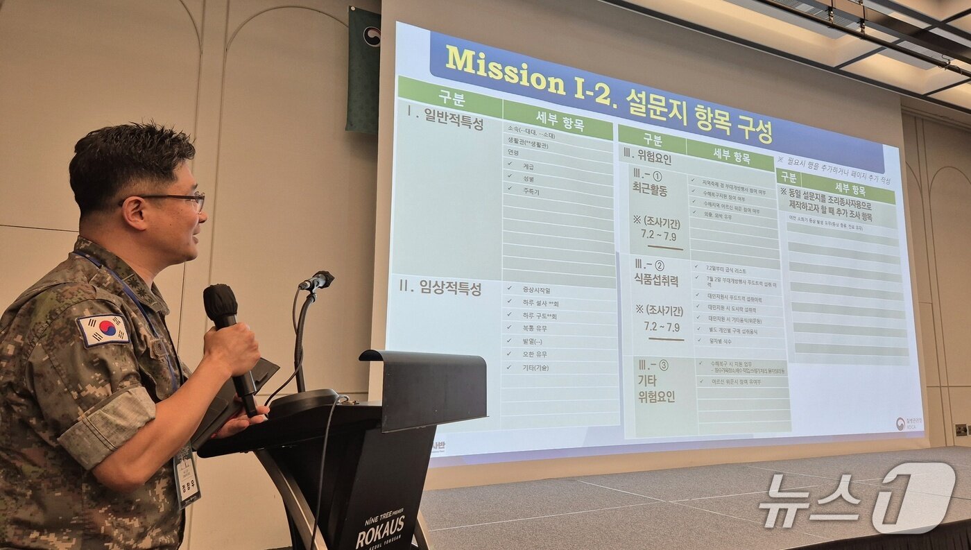 본문 이미지 - 지난 9일 서울 용산 로카우스 호텔에서 열린 &#39;2025년 질병청-국방부-지자체 감염병 대응 합동 훈련&#39;에서 국방부 관계자가 수인성·식품매개 감염병 발생 시나리오 기반 미션을 수행한 다음 토의 내용을 발표하고 있다. 2025.7.9/뉴스1 조유리 기자