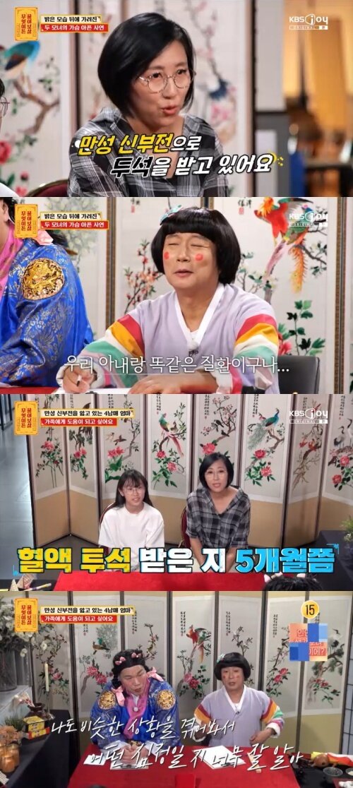 본문 이미지 - KBS Joy '무엇이든 물어보살' 캡처