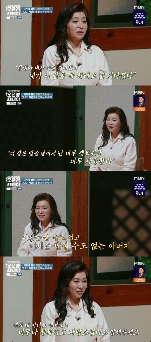 본문 이미지 - MBN '오은영 스테이' 캡처