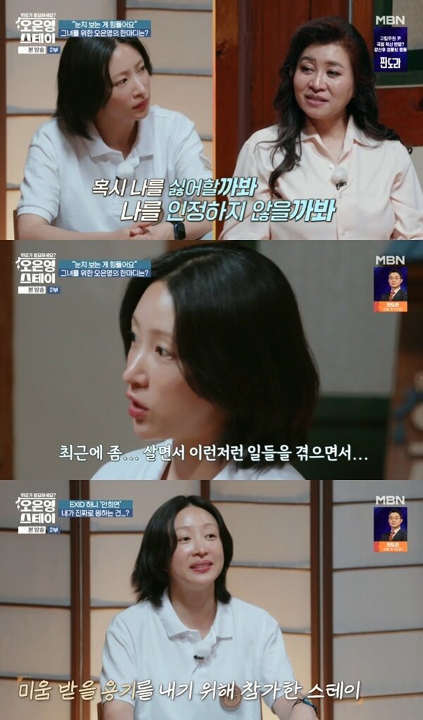 본문 이미지 - MBN '오은영 스테이' 캡처