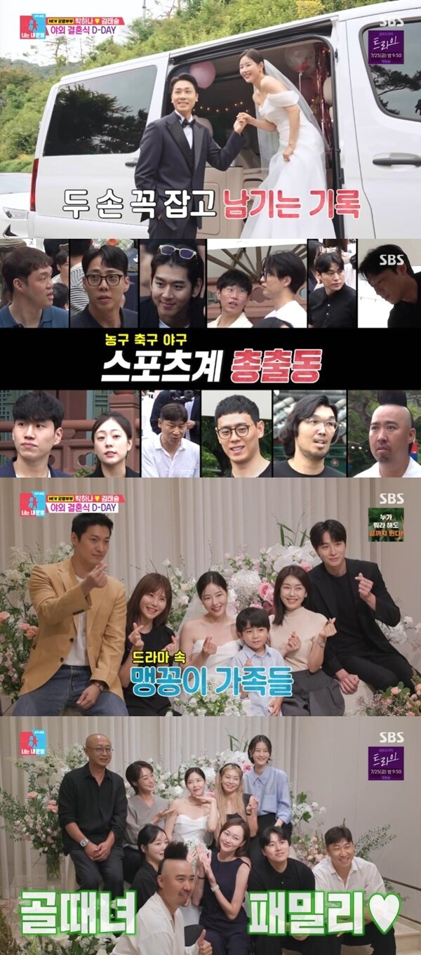 본문 이미지 - SBS '동상이몽2' 캡처