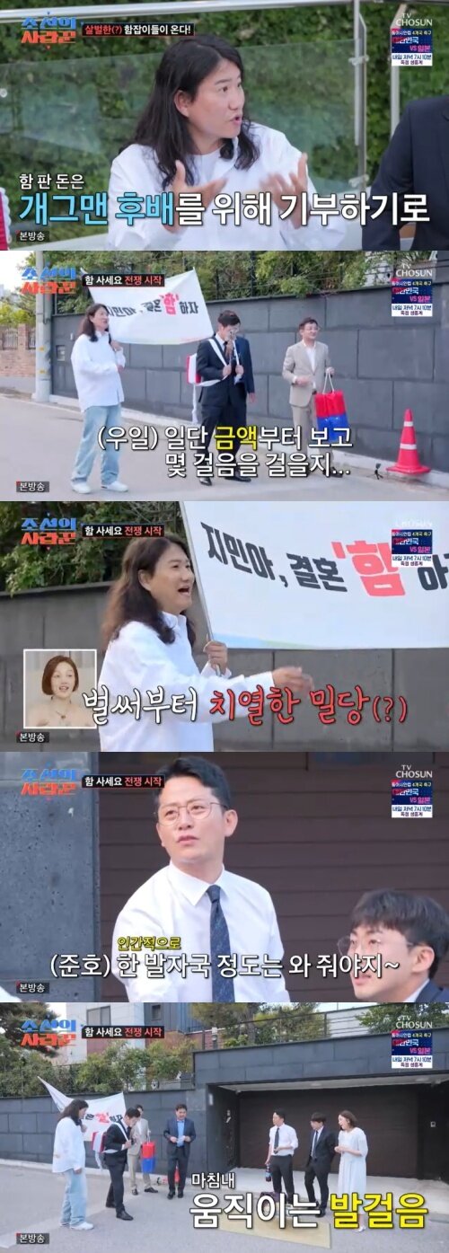 본문 이미지 - TV조선 '조선의 사랑꾼' 캡처