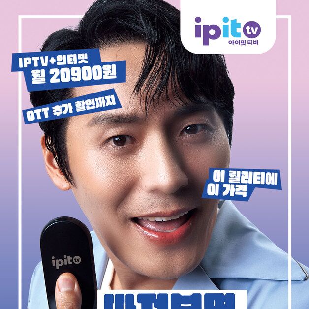 KT스카이라이프, 접시 대신 IPTV로 시장 공략