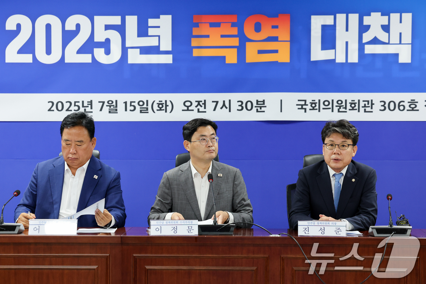 (서울=뉴스1) 안은나 기자 = 진성준 더불어민주당 정책위의장이 15일 오전 서울 여의도 국회의원회관에서 열린 폭염 대책 당정 간담회에 참석해 발언하고 있다. 2025.7.15/뉴 …