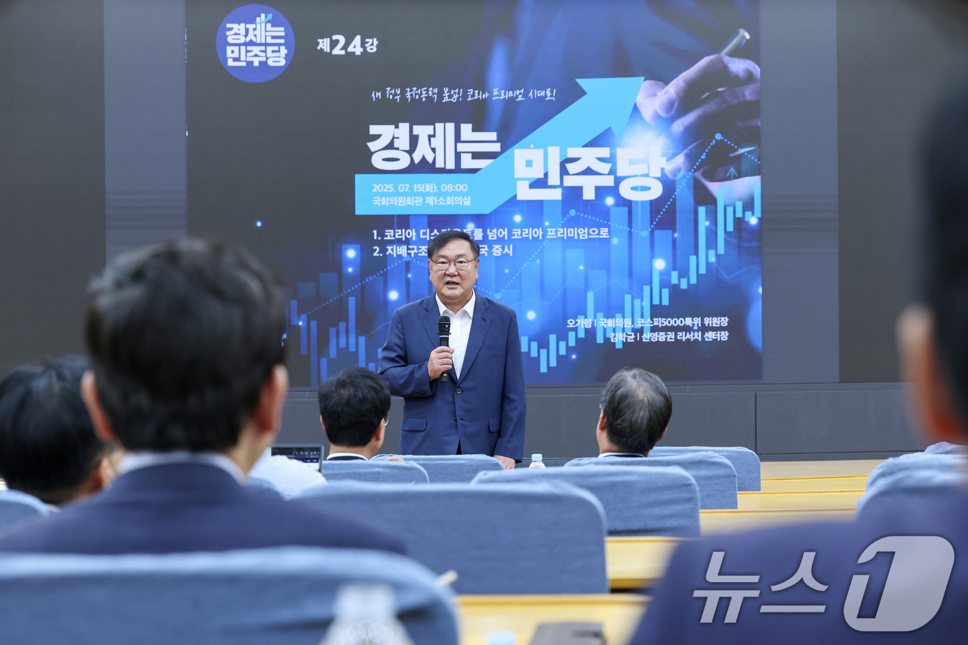 (서울=뉴스1) 안은나 기자 = 경제는민주당 김태년 더불어민주당 대표 의원이 15일 오전 서울 여의도 국회의원회관에서 오기형 코스피5000특위 위원장, 김학균 신영증권 리서치 센터 …