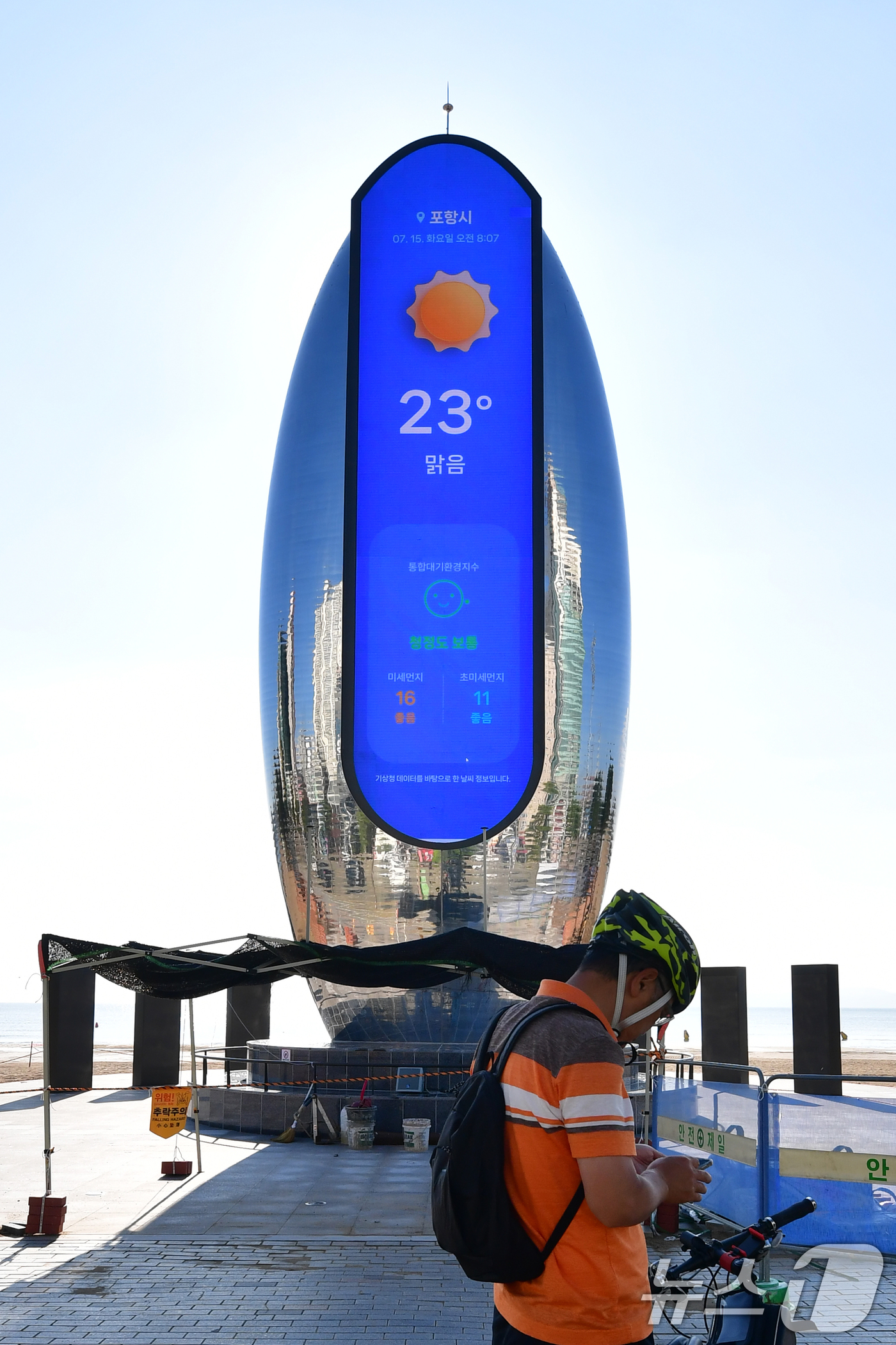 (포항=뉴스1) 최창호 기자 = 15일 오전 경북 포항시 북구 영일대해수욕장에 설치된 빛의 시계탑이 시운전을 하고 있다.총 사업비 17억 원이 투입된 빛의 시계팁은 LED 패널 조 …