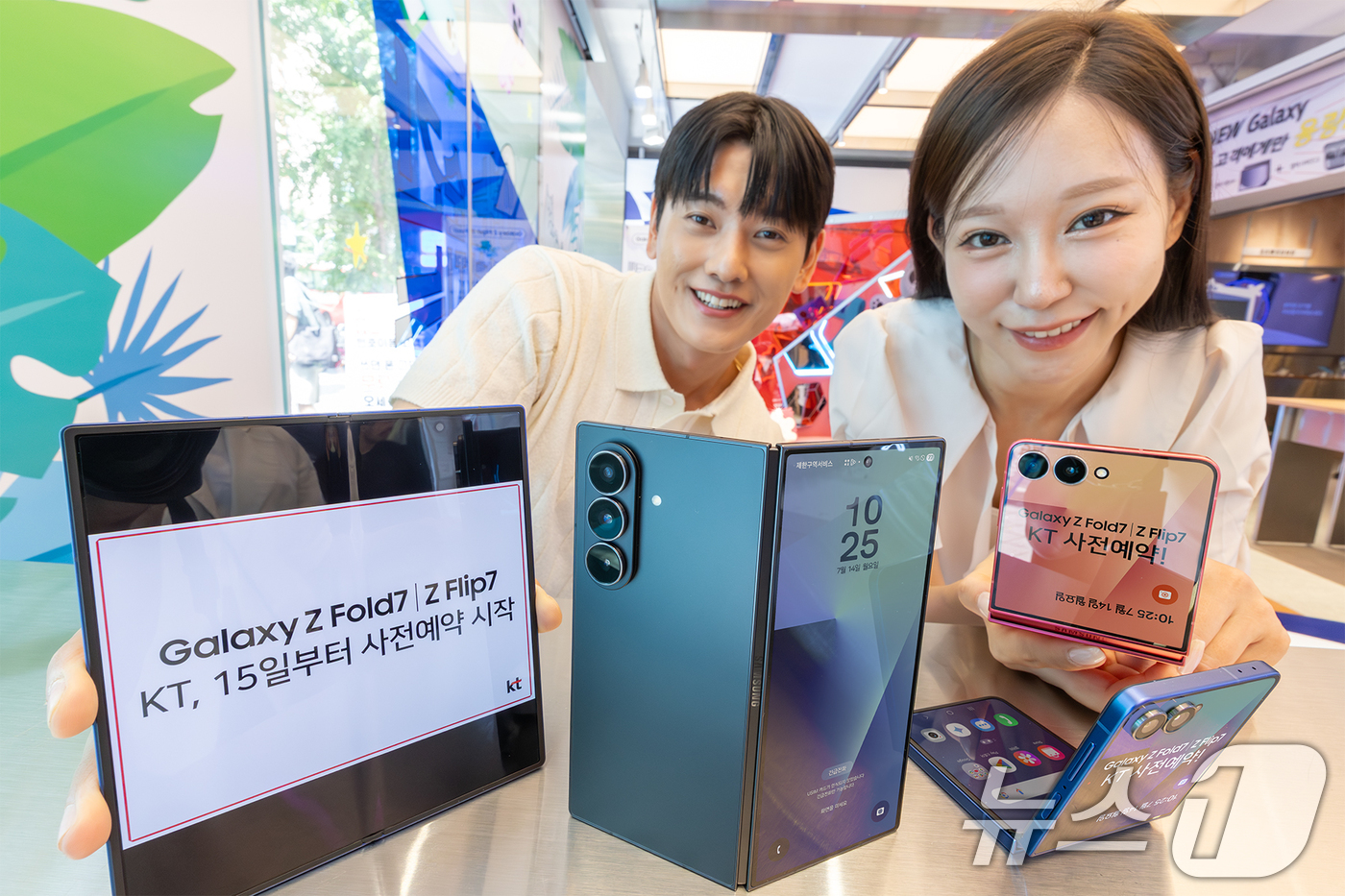 (서울=뉴스1) = KT가 오는 21일까지 전국 KT 매장과 KT닷컴에서 삼성전자 '갤럭시 Z 폴드7'과 '갤럭시 Z 플립7' 사전 예약을 진행한다고 15일 밝혔다.모델들이 KT …