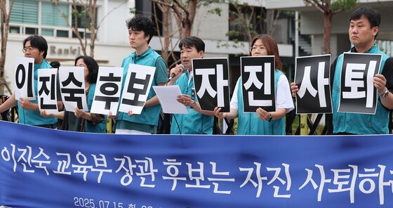 전교조 세종 "이진숙 교육부 장관 후보자 자진 사퇴해야"