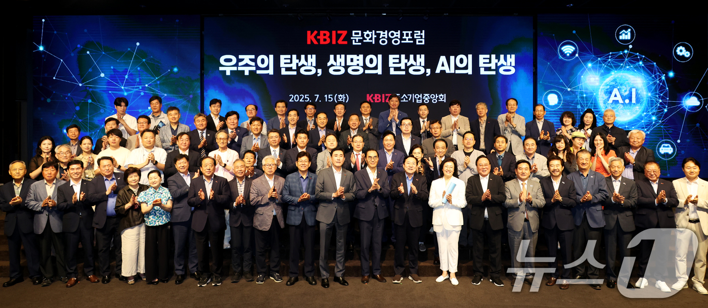 (서울=뉴스1) = 김기문 중소기업중앙회 회장이 15일 서울 영등포구 중소기업중앙회에서 열린 2025년도 제1차 'KBIZ 문화경영포럼'에서 제2대 중소벤처기업부 장관을 역임한 박 …