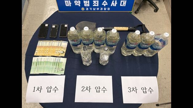 동남아서 제작된 80억 상당 마약 국내로 밀반입한 일당 5명 검거