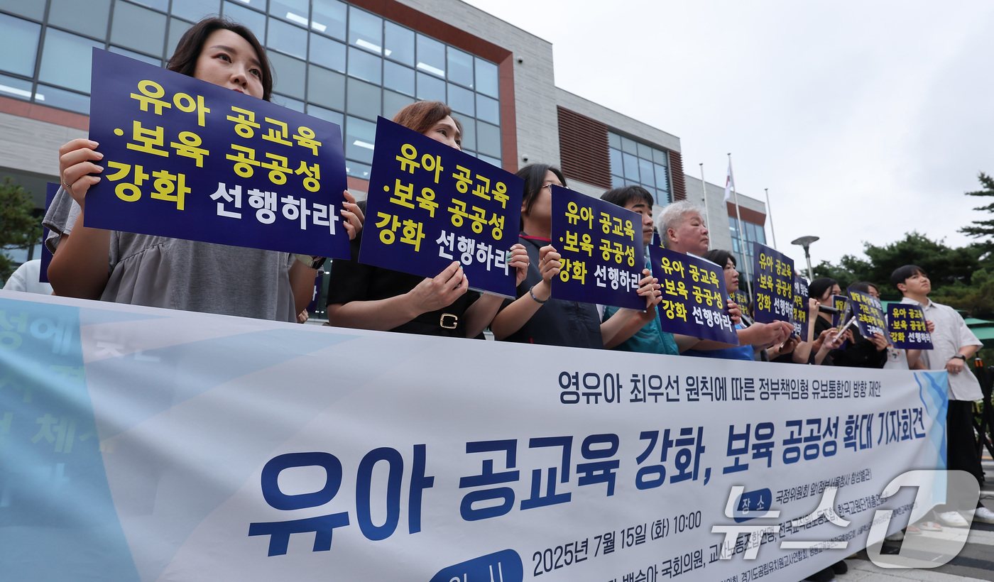 (서울=뉴스1) 김성진 기자 = 전국교직원노동조합 관계자들과 학부모 단체 관계자들이 15일 서울 종로구 국정기획위원회 앞에서 유아교육 공교육 강화 및 보육 공공성 확대 기자회견을 …