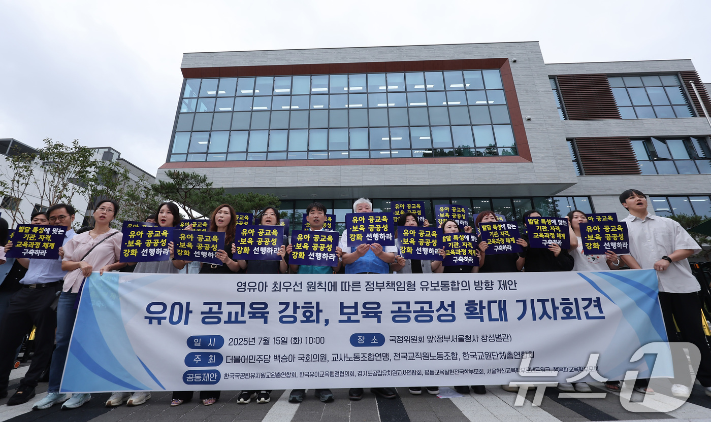(서울=뉴스1) 김성진 기자 = 전국교직원노동조합 관계자들과 학부모 단체 관계자들이 15일 서울 종로구 국정기획위원회 앞에서 유아교육 공교육 강화 및 보육 공공성 확대 기자회견을 …
