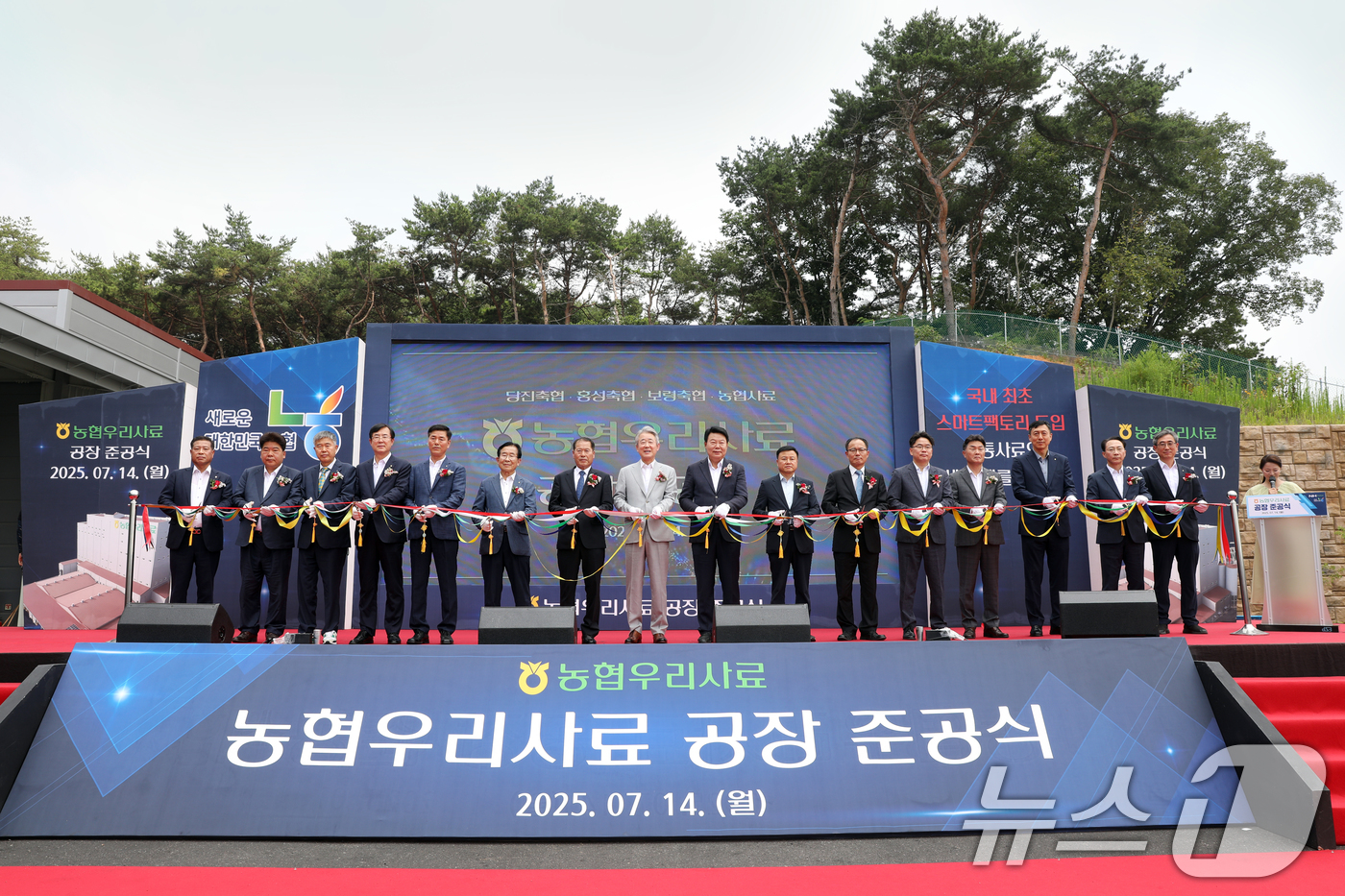 (서울=뉴스1) = 강호동 농협중앙회장이 지난 14일 충남 당진시에서 열린 '농협우리사료 공장 준공식'에서 참석자들과 함께 테이프 커팅을 하고 있다. (농협 제공. 재판매 및 DB …