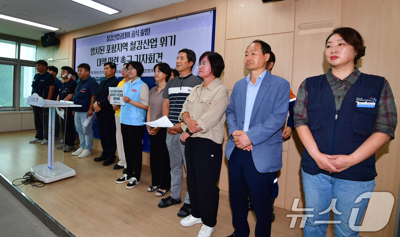 (포항=뉴스1) 최창호 기자 = 포항철강산업 위기 극복을 위한 시민공동대책위원회가 15일 경북 포항시청 브리핑룸에서 출범 기자회견을 하고 있다.대책위에는 포항시민단체연대회의, 민주 …