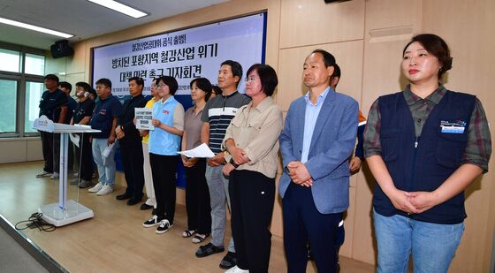 포항철강위기 극복 시민공동대책위 출범