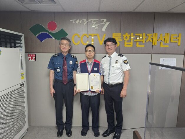 대구 동부경찰, 폭주족 검거 도운 구청 CCTV관제 요원 표창