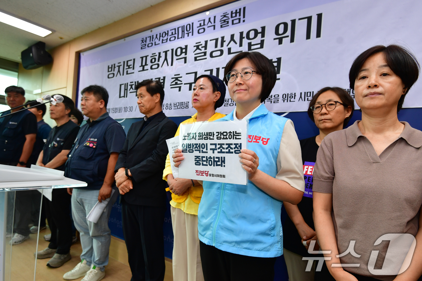 (포항=뉴스1) 최창호 기자 = 포항철강산업 위기 극복을 위한 시민공동대책위원회가 15일 경북 포항시청 브리핑룸에서 출범 기자회견을 하고 있다.대책위에는 포항시민단체연대회의, 민주 …