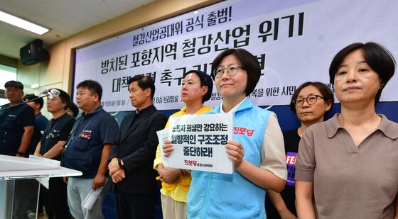 '포항철강산업 위기 극복 위해'