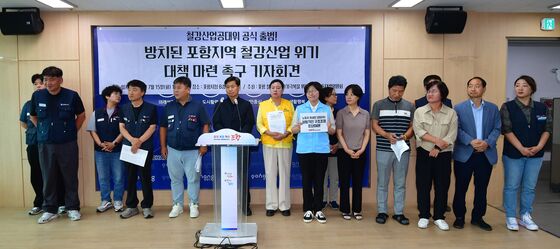 포항 철강위기 극복에 함께 하겠습니다