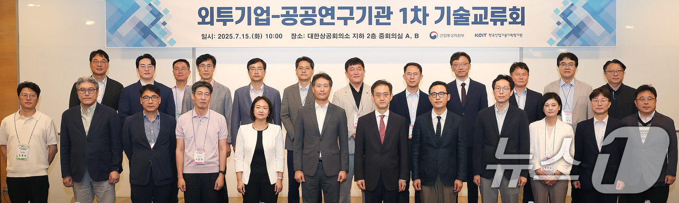 (서울=뉴스1) = 유법민 산업통상자원부 투자정책관이 15일 서울 중구 대한상공회의소에서 열린 '제1차 외투기업-공공연구기관 기술교류회'에서 참석자들과 함께 기념 촬영을 하고 있다 …