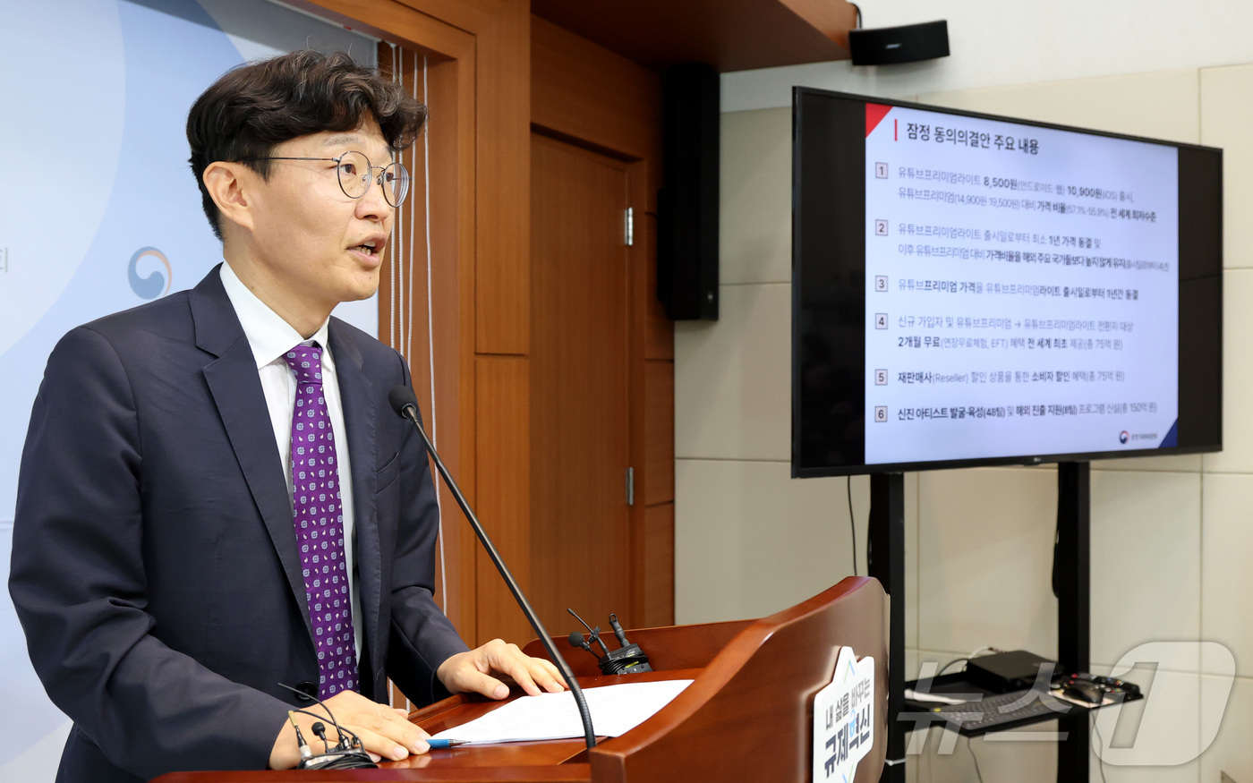 (세종=뉴스1) 김기남 기자 = 김문식 공정거래위원회 시장감시국장이 15일 세정시 정부세종청사에서 구글의 공정거래법 위반 혐의 관련 잠정 동의의결안 의견수렴 절차 개시 내용을 발표 …