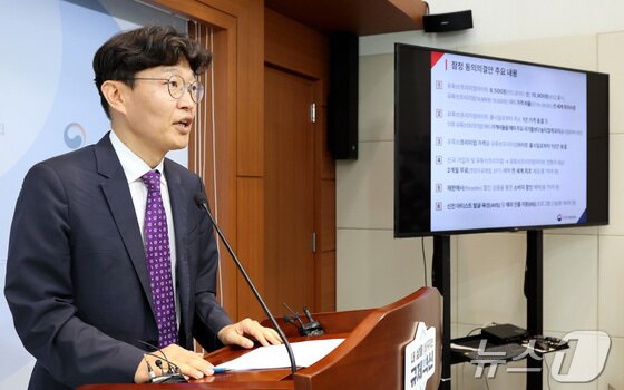 본문 이미지 - 김문식 공정거래위원회 시장감시국장이 15일 세종시 정부세종청사에서 구글의 공정거래법 위반 혐의 관련 잠정 동의의결안 의견수렴 절차 개시 내용을 발표하고 있다. 공정거래위원회는 2개월간 유튜브프리미엄라이트 출시 가격 및 시기, 유튜브프리미엄라이트 및 유튜브프리미엄의 가격 인상 제한, 국내 소비자 및 음악 산업을 위한 구체적인 지원 프로그램 내용 등에 대해 구글과 협의를 거쳐 잠정 동의의결안을 마련하였다고 밝혔다. 2025.07.15/뉴스1 ⓒ News1 김기남 기자