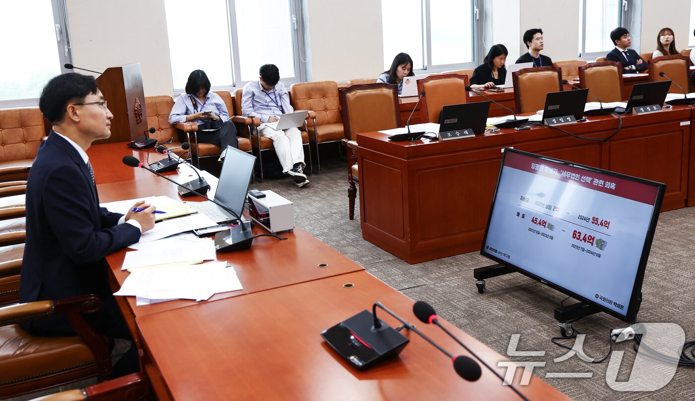 본문 이미지 - 15일 오전 서울 여의도 국회 기획재정위원회에서 임광현 국세청장 후보자 인사청문회가 열리고 있는 가운데 임 후보자 세무법인 선택 관련 의혹 자료가 나오고 있다. 2025.7.15/뉴스1 ⓒ News1 김민지 기자