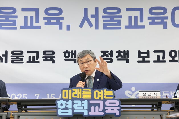 서울교육감 "AI 교과서 완전 폐기 바람직하지 않아"(종합)