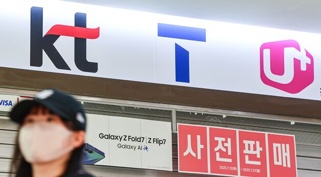 이통3사, 갤럭시Z7 사전 판매 경쟁