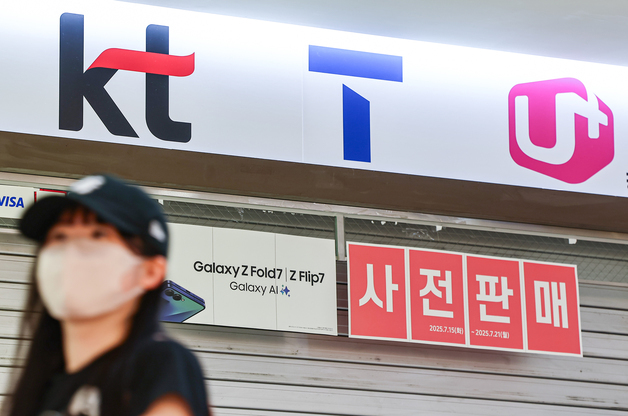'가정의 달' 5월 번호이동 증가…SKT '최대 수혜'