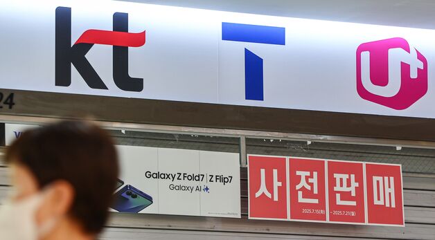 이통3사, 갤럭시Z7 사전 판매 경쟁