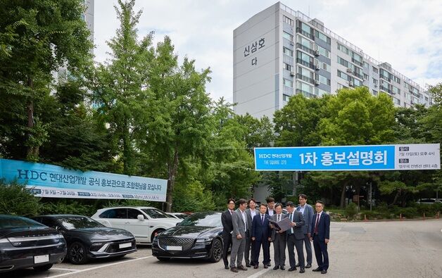 정경구 HDC현대산업개발 사장 "방배신삼호 재건축에 최고 역량 집중"