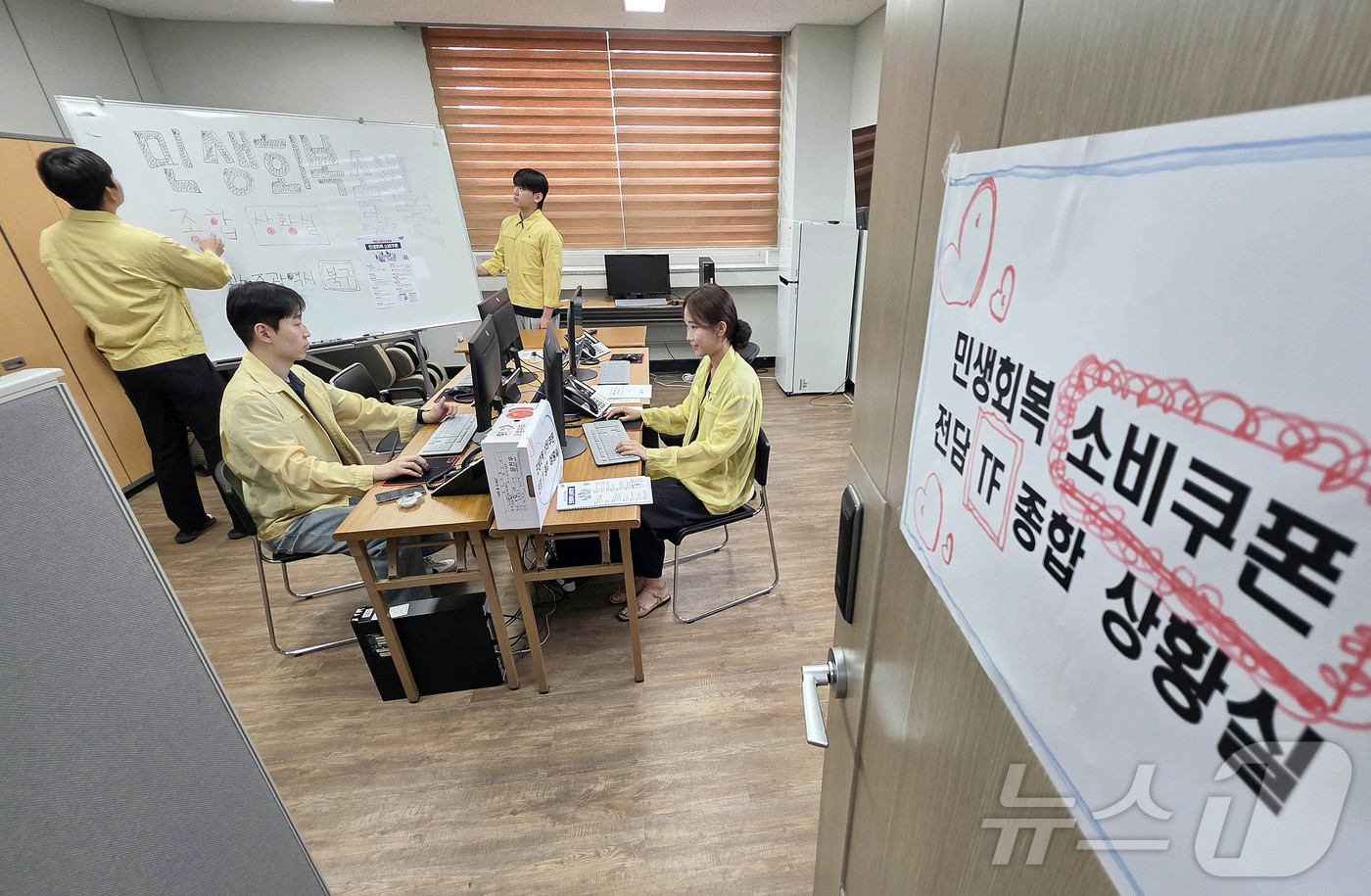 (광주=뉴스1) 박지현 기자 = 15일 광주 북구청 민생경제과 경제정책팀 직원들이 오는 21일부터 민생회복 소비쿠폰 시행을 앞두고 주민들의 불편을 최소화하기 위해 전담 TF 종합 …