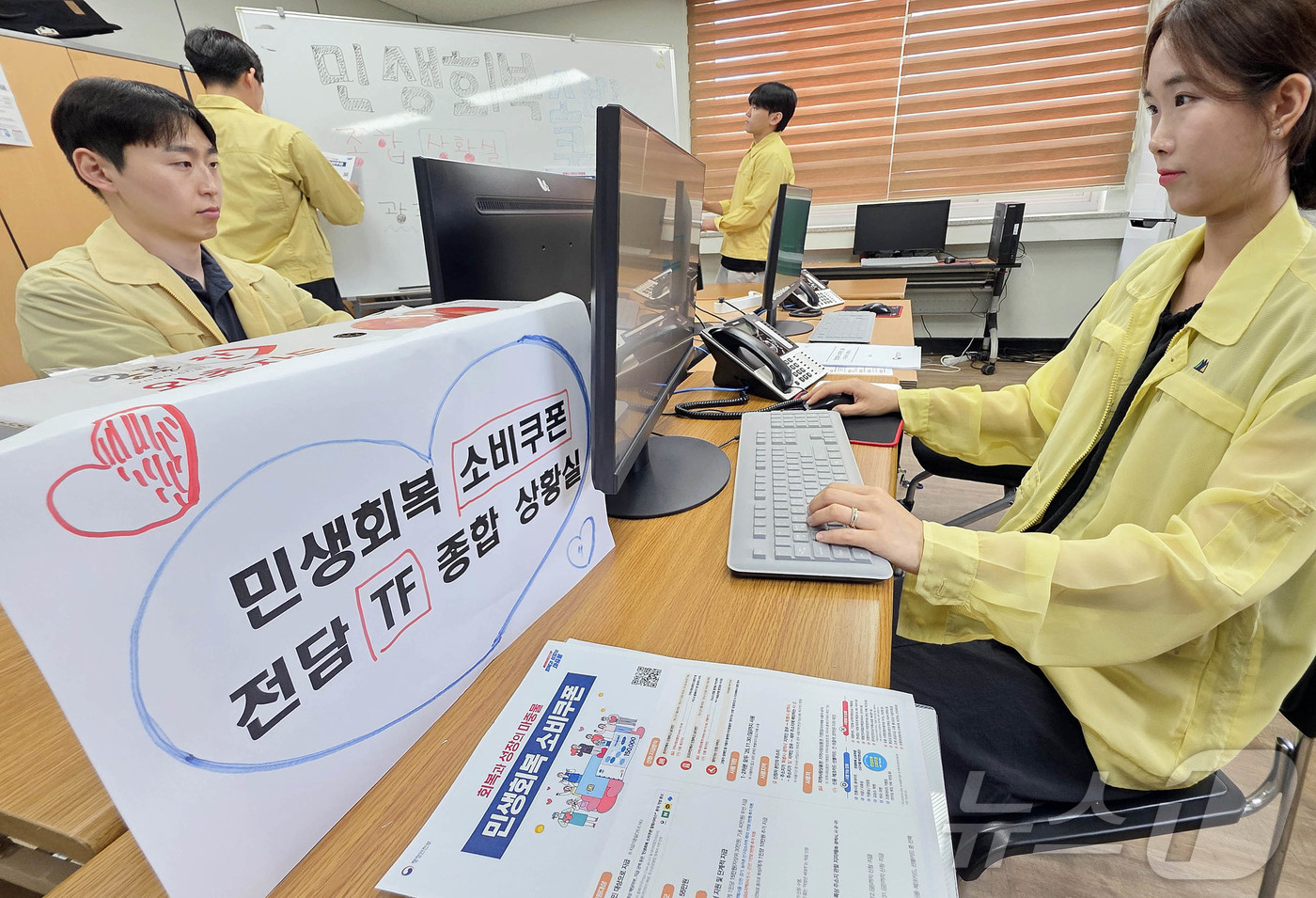 (광주=뉴스1) 박지현 기자 = 15일 광주 북구청 민생경제과 경제정책팀 직원들이 오는 21일부터 민생회복 소비쿠폰 시행을 앞두고 주민들의 불편을 최소화하기 위해 전담 TF 종합 …