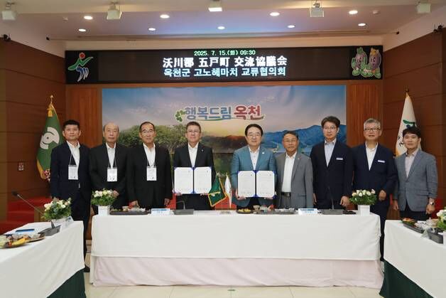 옥천군-일본 고노헤마치, 6년만에 교류사업 재개