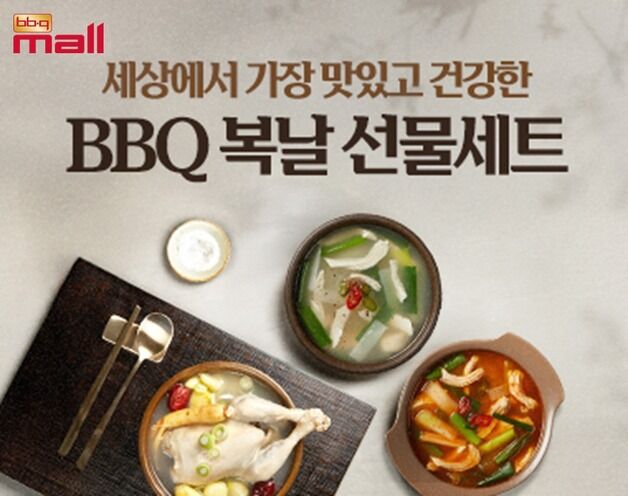 "7월부터 폭염"…BBQ, 복날 세트 2종 출시