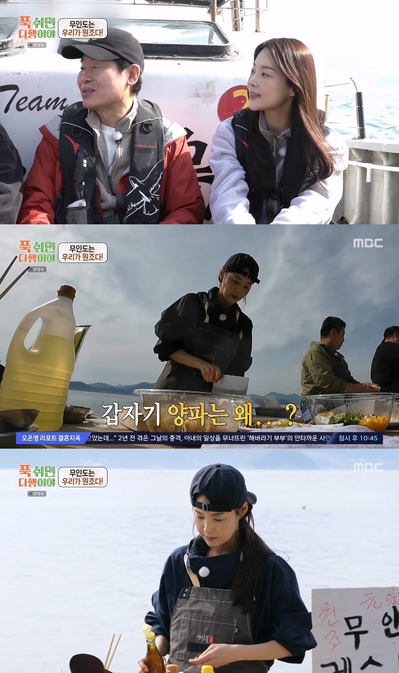 본문 이미지 - MBC 푹 쉬면 다행이야