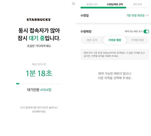 [뉴스톡톡] "출근길 오픈런 실패했어요"…스타벅스 굿즈 막바지 대란