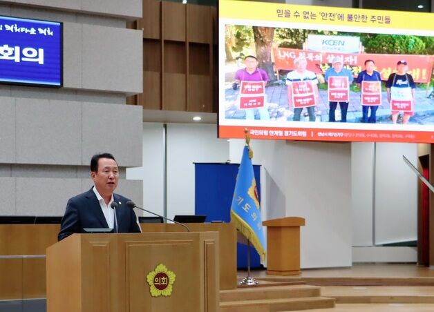안계일 경기도의원 "분당 열병합발전소 갈등 해소에 경기도가 나서야"